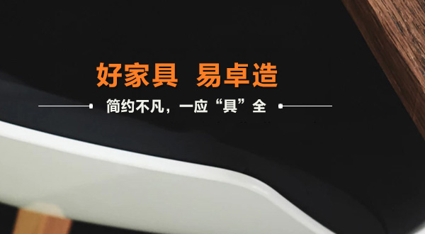 廣州辦公家具_廣州辦公家具廠(chǎng)_佛山辦公家具定做-佛山市易卓家具有限公司