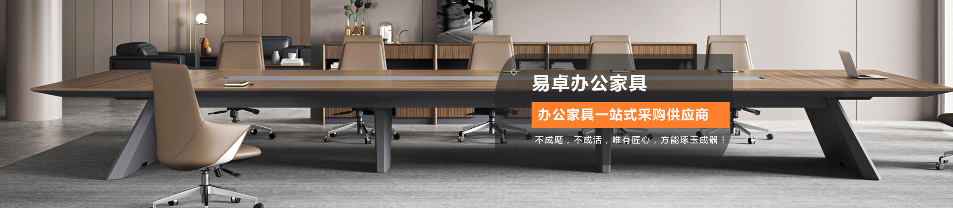 廣州辦公家具_廣州辦公家具廠(chǎng)_佛山辦公家具定做-佛山市易卓家具有限公司