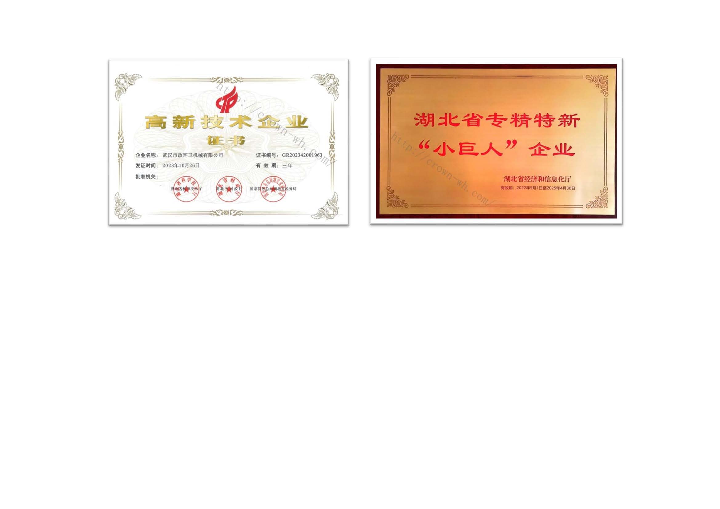 企業(yè)榮譽(yù)_頁(yè)面_2.jpg